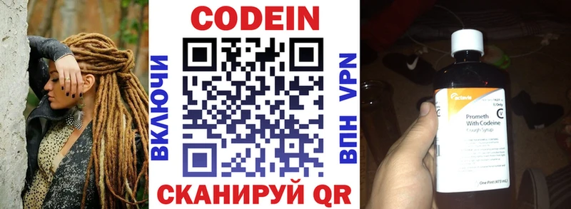 Кодеиновый сироп Lean напиток Lean (лин)  наркотики  hydra ТОР  Сольвычегодск 