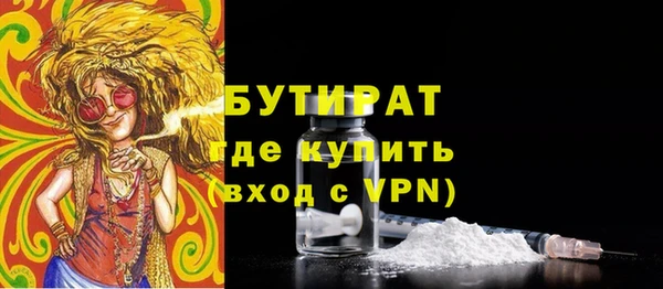 бутират Арсеньев