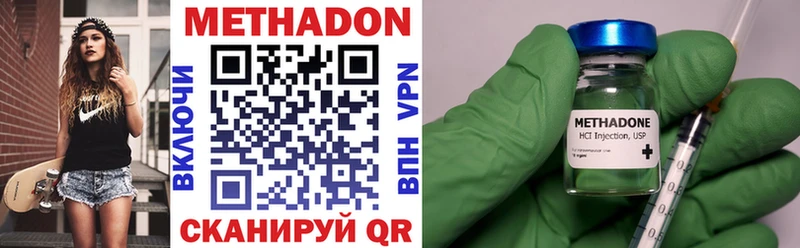 Метадон мёд  Сольвычегодск 