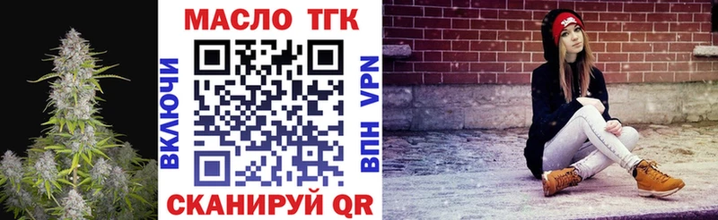 продажа наркотиков  Сольвычегодск  ТГК концентрат 
